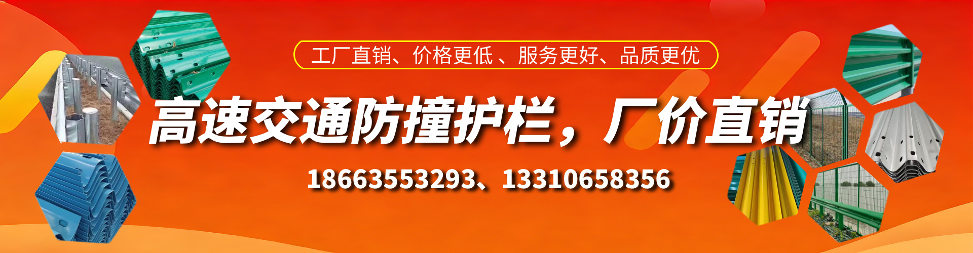 新沂高速护栏生产厂家